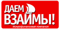 Даем Взаймы Личный кабинет