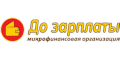 До Зарплаты Личный кабинет